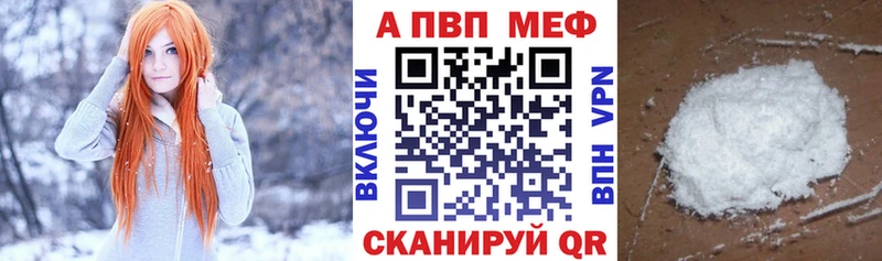APVP Crystall  Шлиссельбург 