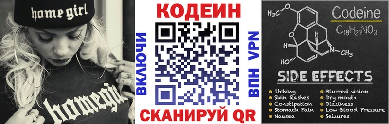 Codein Purple Drank  Шлиссельбург 