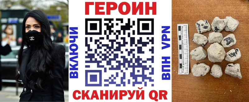 что такое   Шлиссельбург  Героин Heroin 