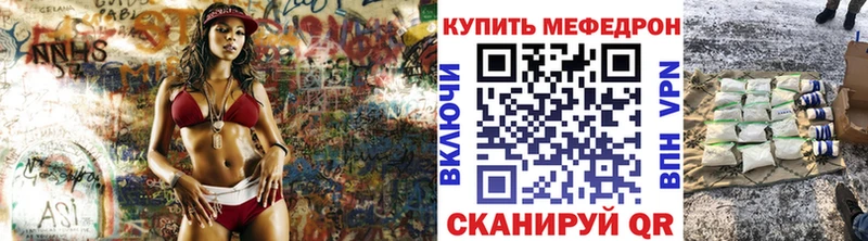 Меф мяу мяу мука Шлиссельбург